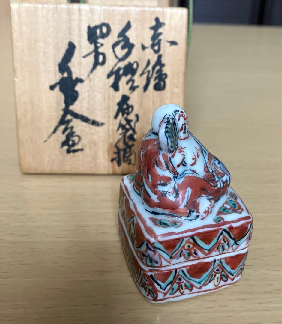 【美品】五代　清風与平 「布袋四方香合」