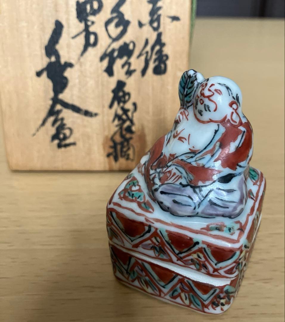 【美品】五代　清風与平 「布袋四方香合」