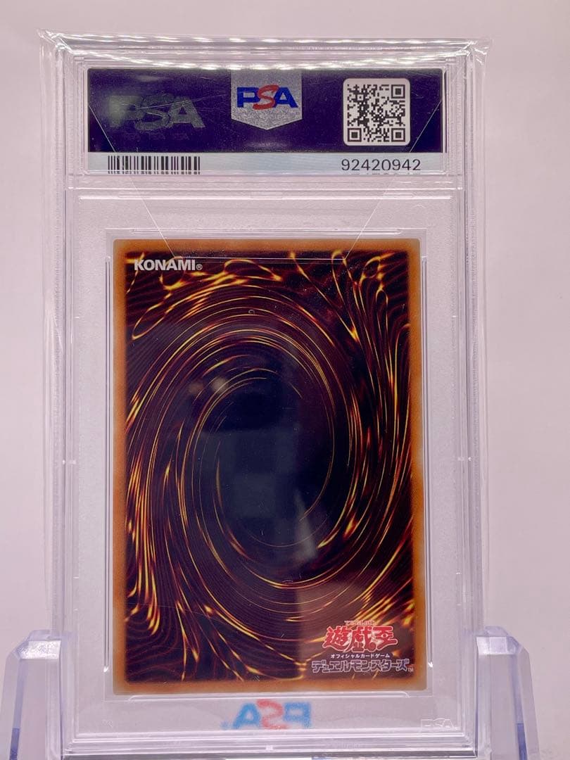 遊戯王 万物創世龍 20thシークレットレア PSA10 四つ目