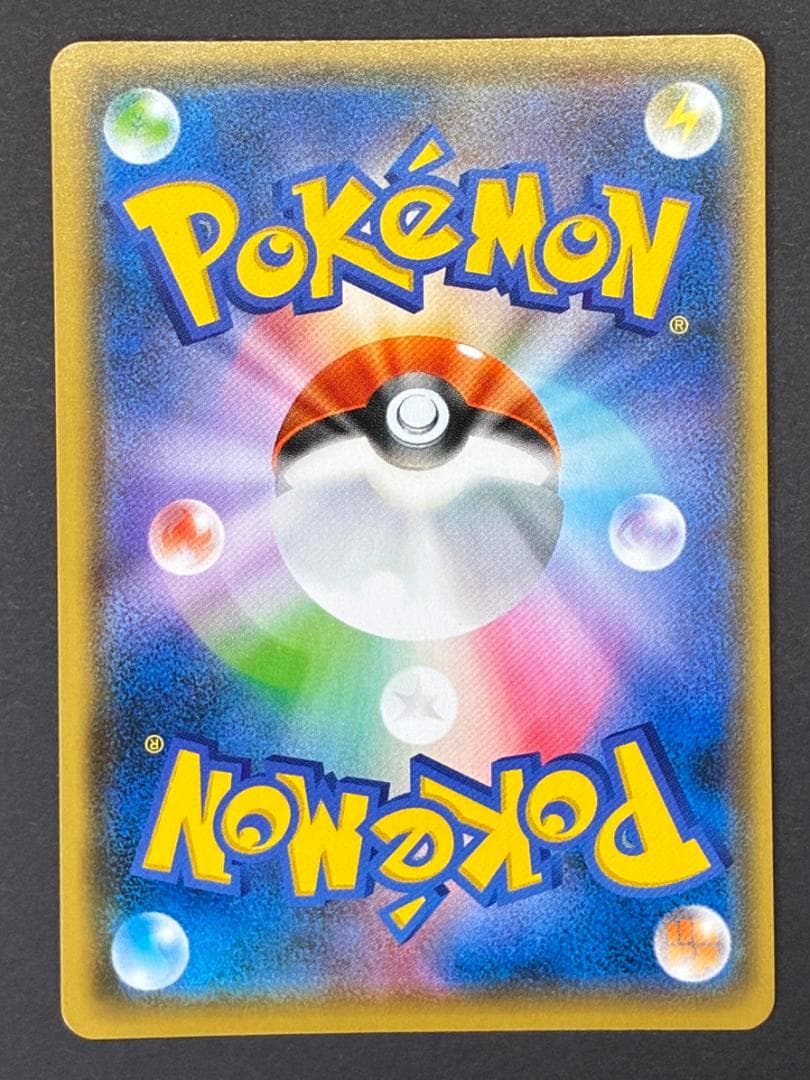 ピカチュウ:プロモ [S-P 208](「YU NAABA×ポケモンカードゲー