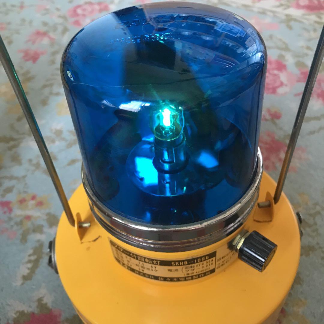 佐々木電機製作所　現PATLITEの電池式　ブザー付き回転灯です。
