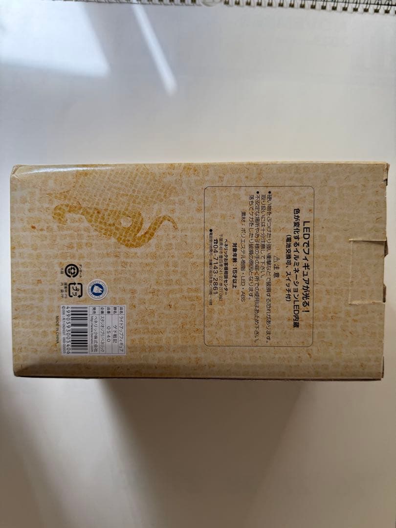 【レア】ゲド戦記　竜　ライトアップフィギュア