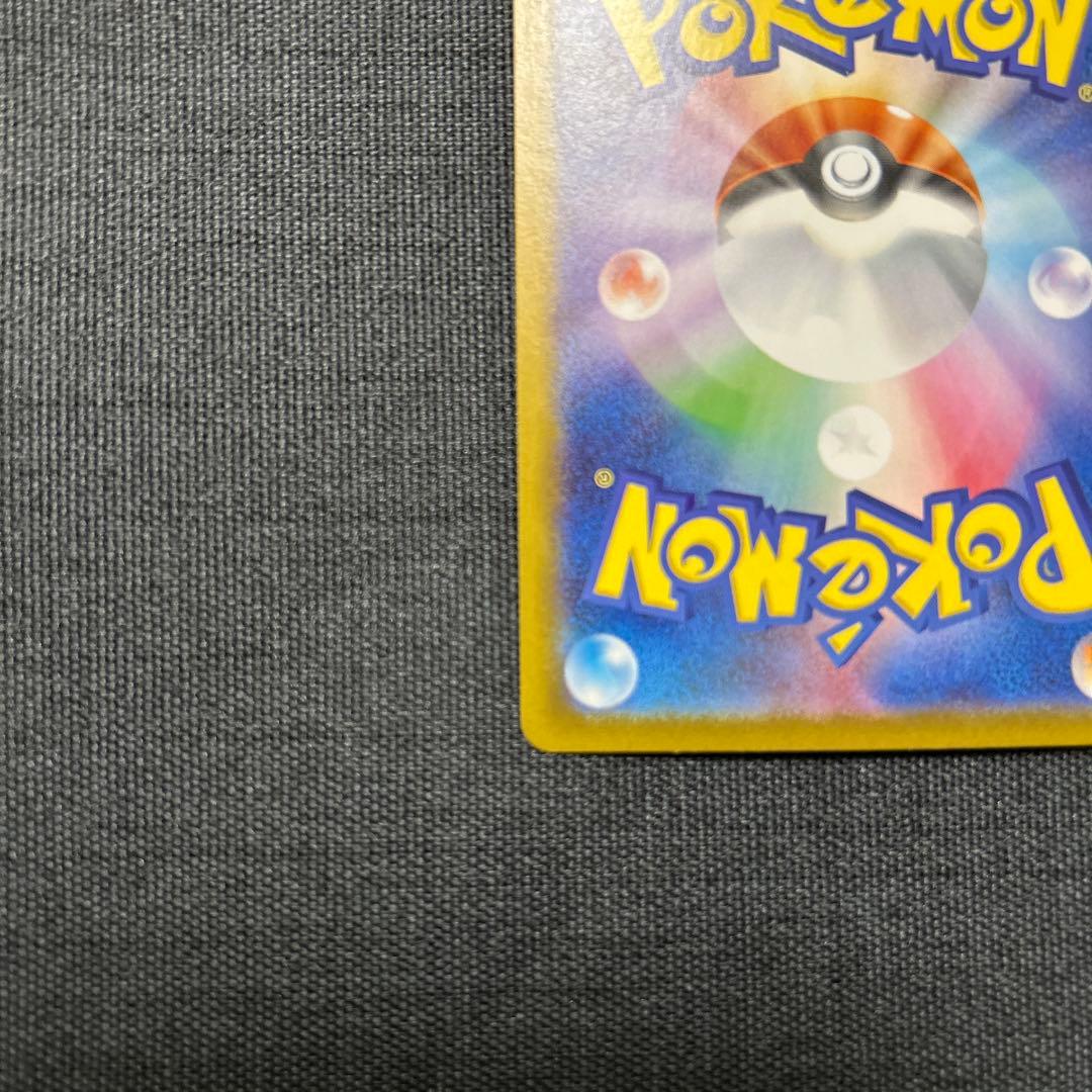 ポケモンカード リーリエの決心 SAR 097/063