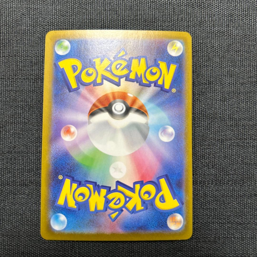 ポケモンカード リーリエの決心 SAR 097/063