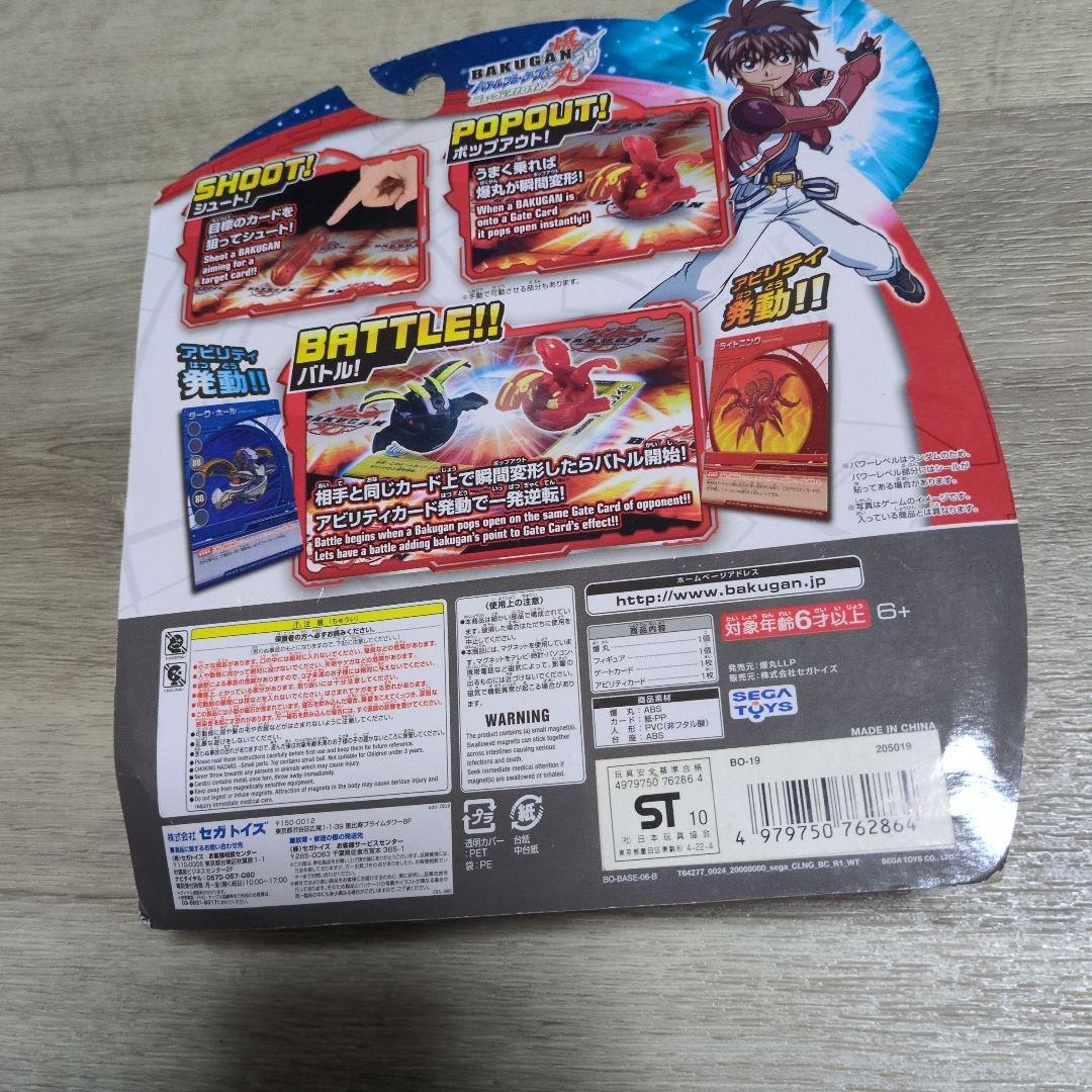 (新品未開封)　爆丸　ドラゴノイド