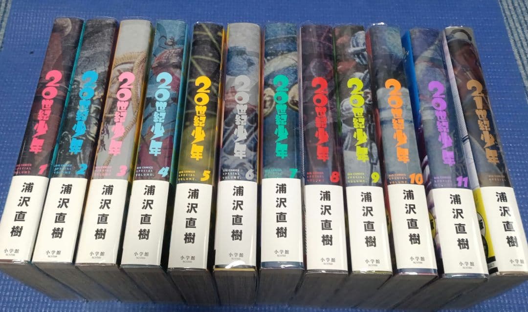 最終価格　初版帯付　完全版20世紀少年 全11巻+21世紀少年12巻セット