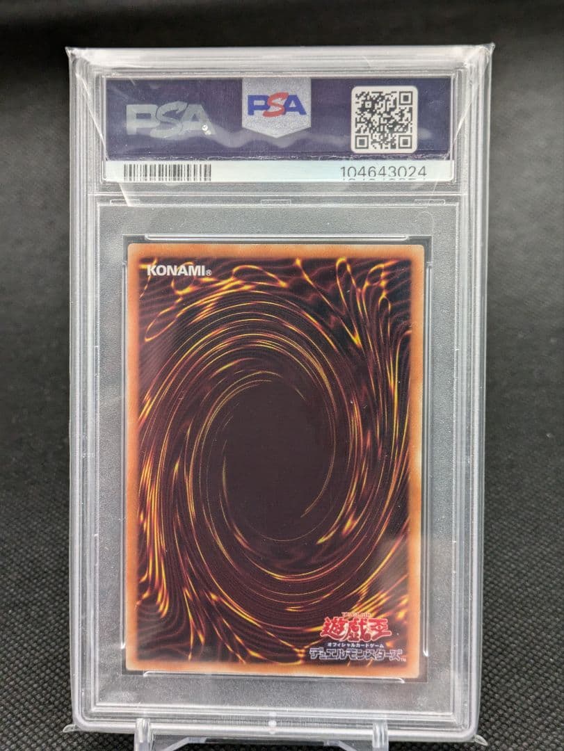 閃刀姫ロゼ　20th psa10 遊戯王　PSA鑑定