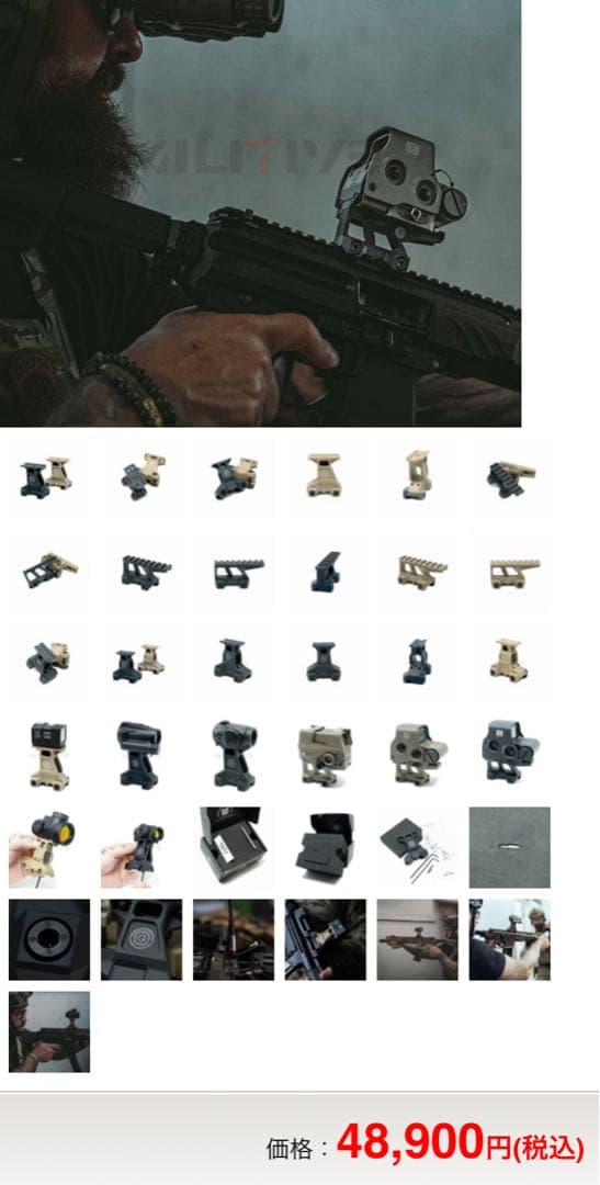 実物GBRS Group Lerna Mount Kit