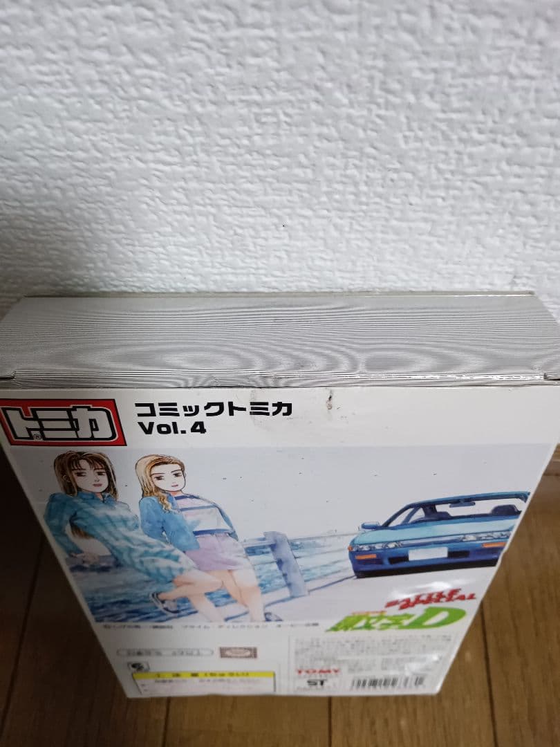 イニシャルD コミックトミカ