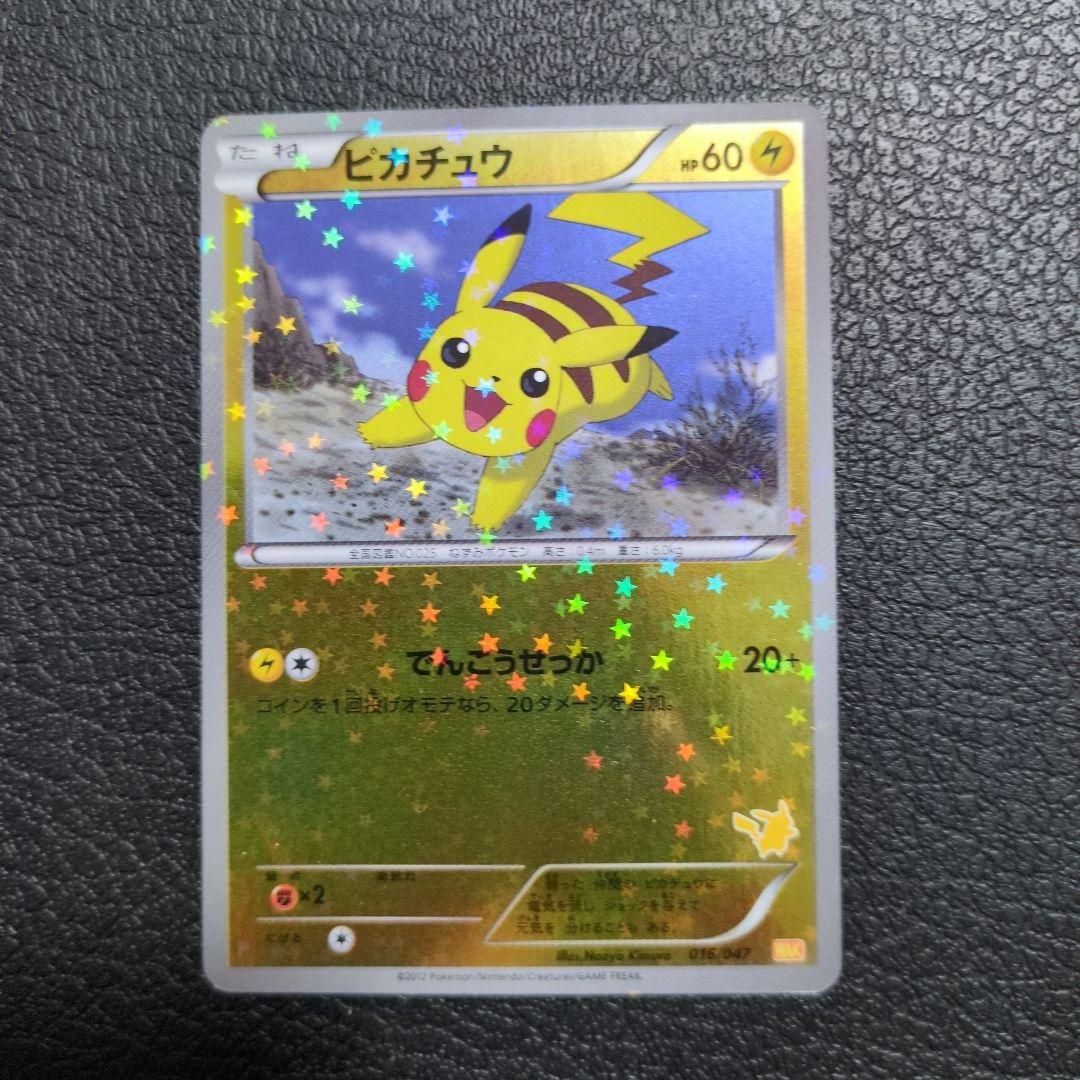 ポケモンカード　ピカチュウ　まとめセット販売　6枚