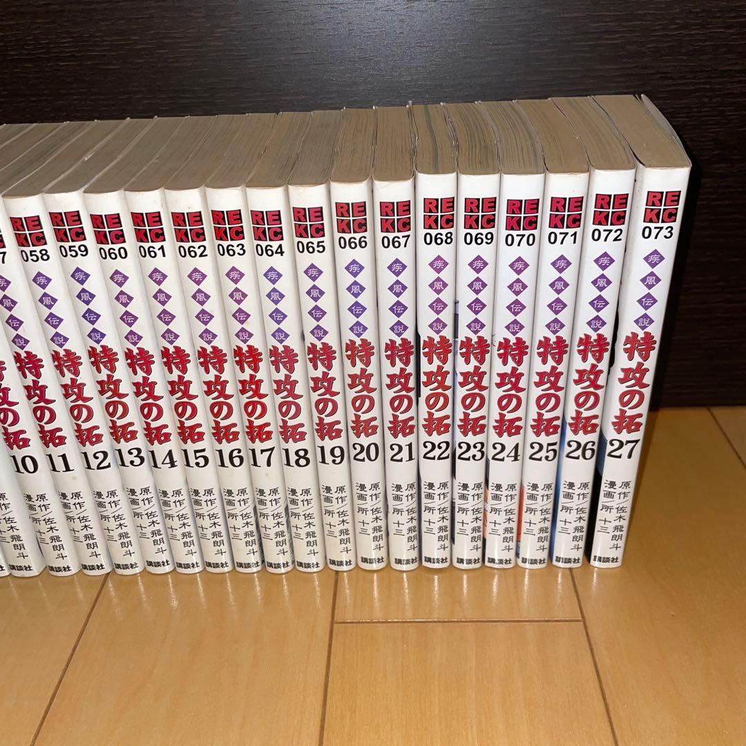 疾風伝説　特攻の拓　1から27 ポストカード　初版　白カバー　REKC版　白
