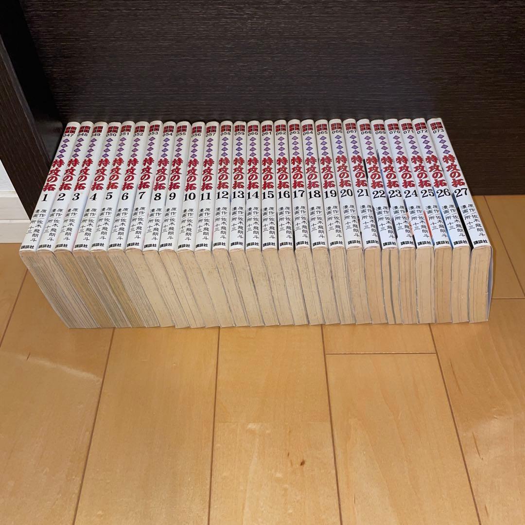 疾風伝説　特攻の拓　1から27 ポストカード　初版　白カバー　REKC版　白