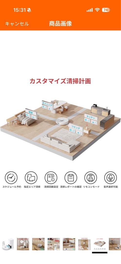 う*ー様 美品SwitchBot ロボット掃除機 S1 Plus