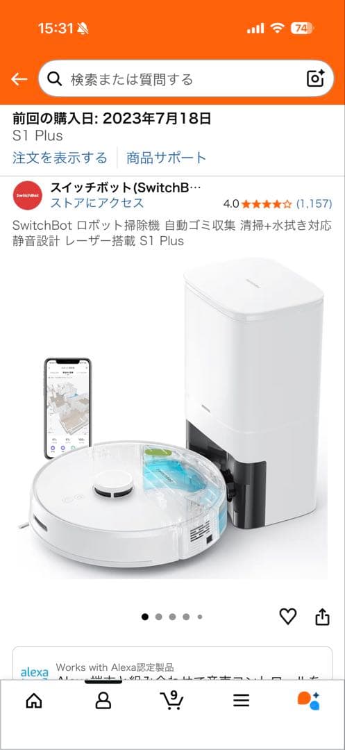 う*ー様 美品SwitchBot ロボット掃除機 S1 Plus