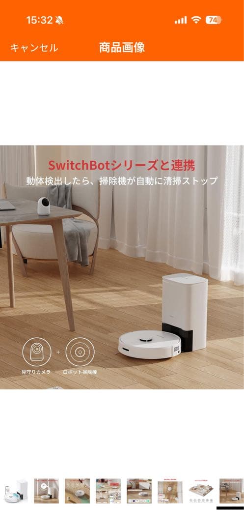 う*ー様 美品SwitchBot ロボット掃除機 S1 Plus