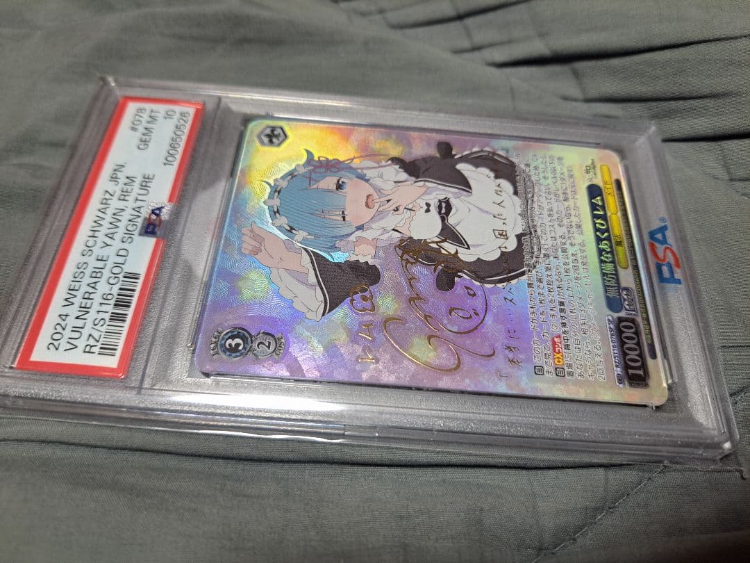 PSA10 無防備なあくび レム SP サイン リゼロ ヴァイス 水瀬いのり