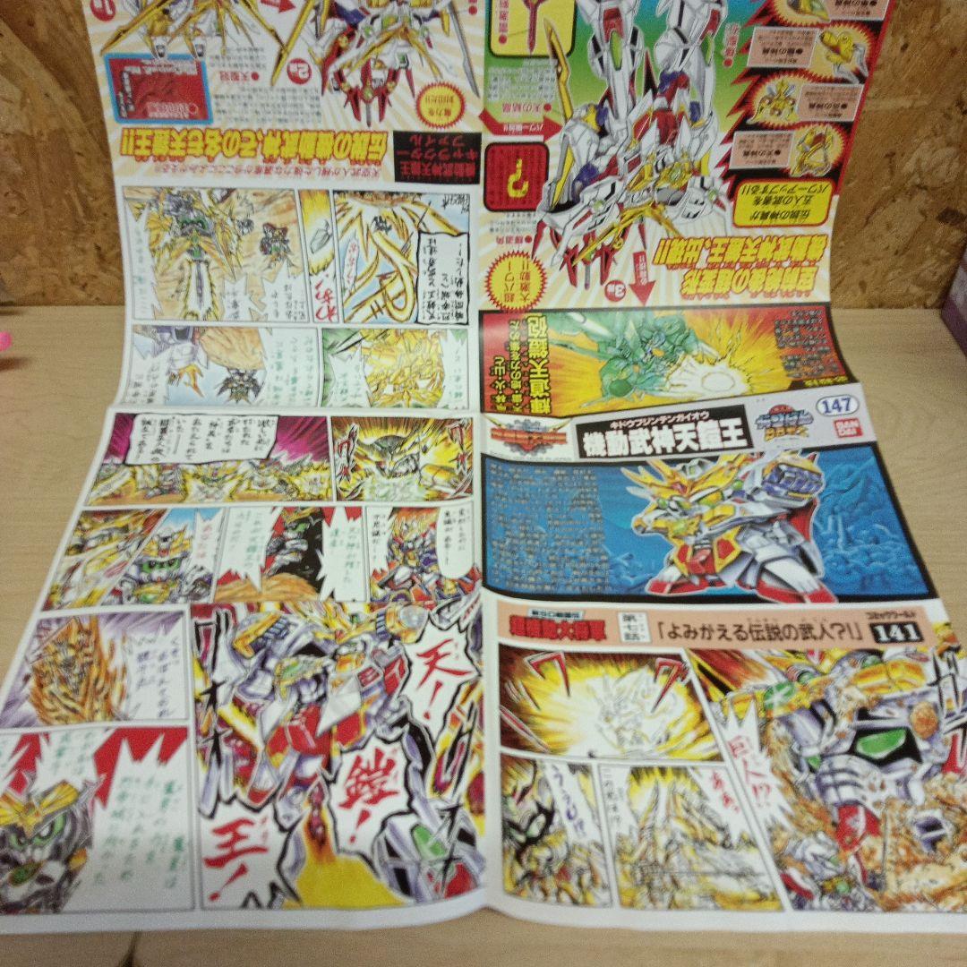 非売品 GOLD 機動武神天鎧王 ✨