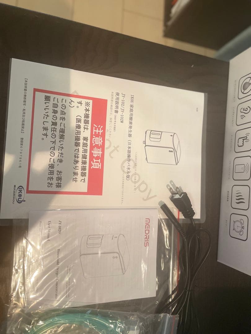 ペット酸素発生器　MEDRIS