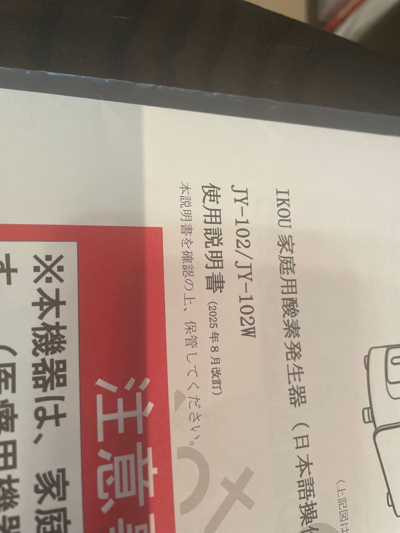 ペット酸素発生器　MEDRIS