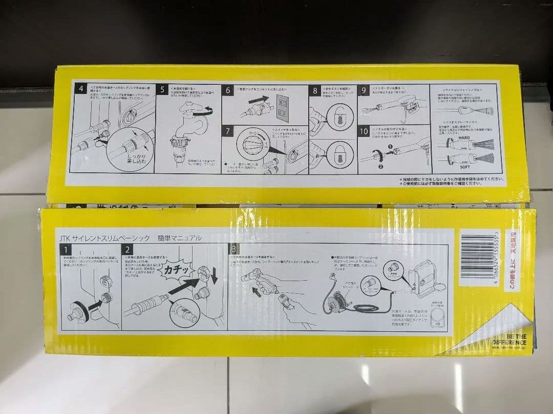 KARCHER JTK サイレントスリムベーシック 未使用