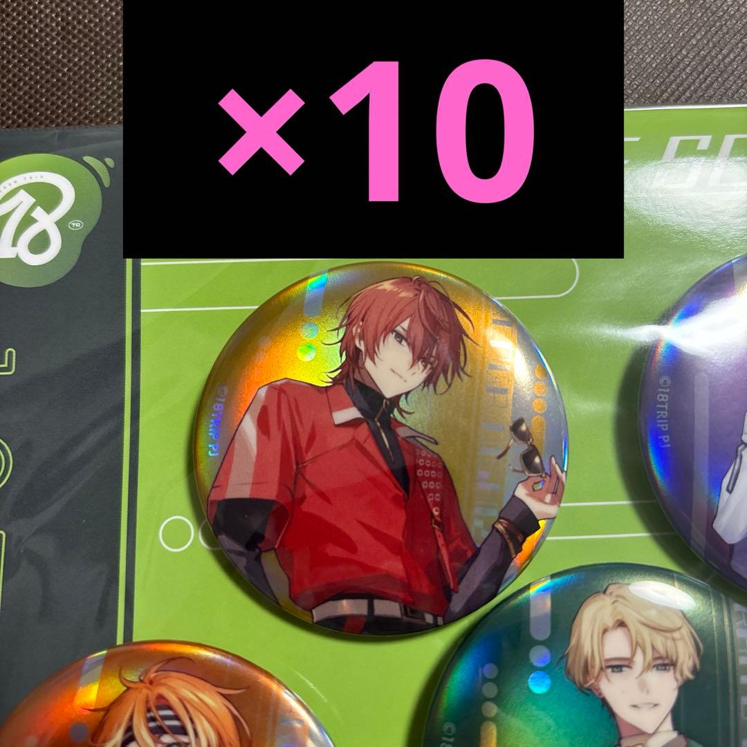 18TRIP エイトリ キービジュアル缶バッジ 西園練牙　10個セット