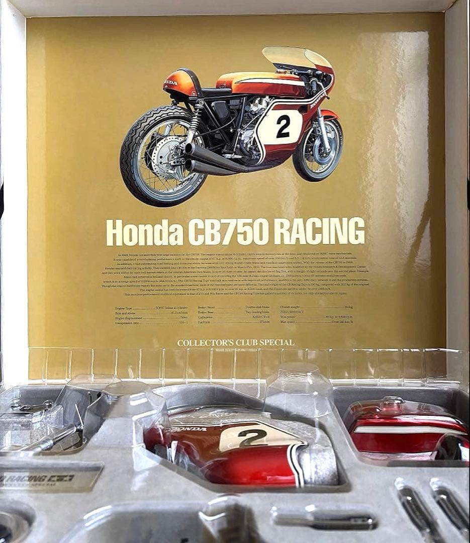 タミヤ 1/6 コレクターズクラブ・スペシャル No10 ホンダ CB750