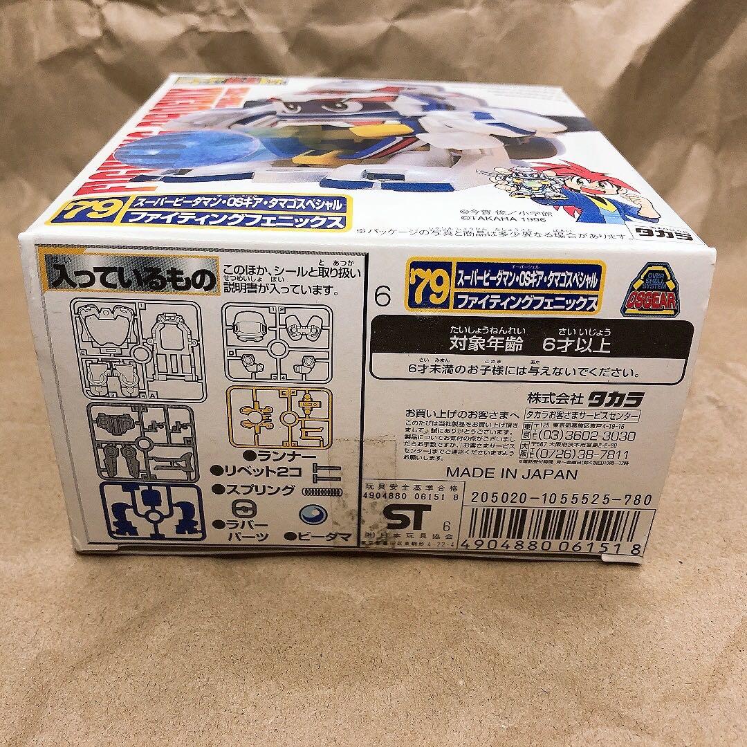 スーパービーダマン　ファイティングフェニックス　未開封