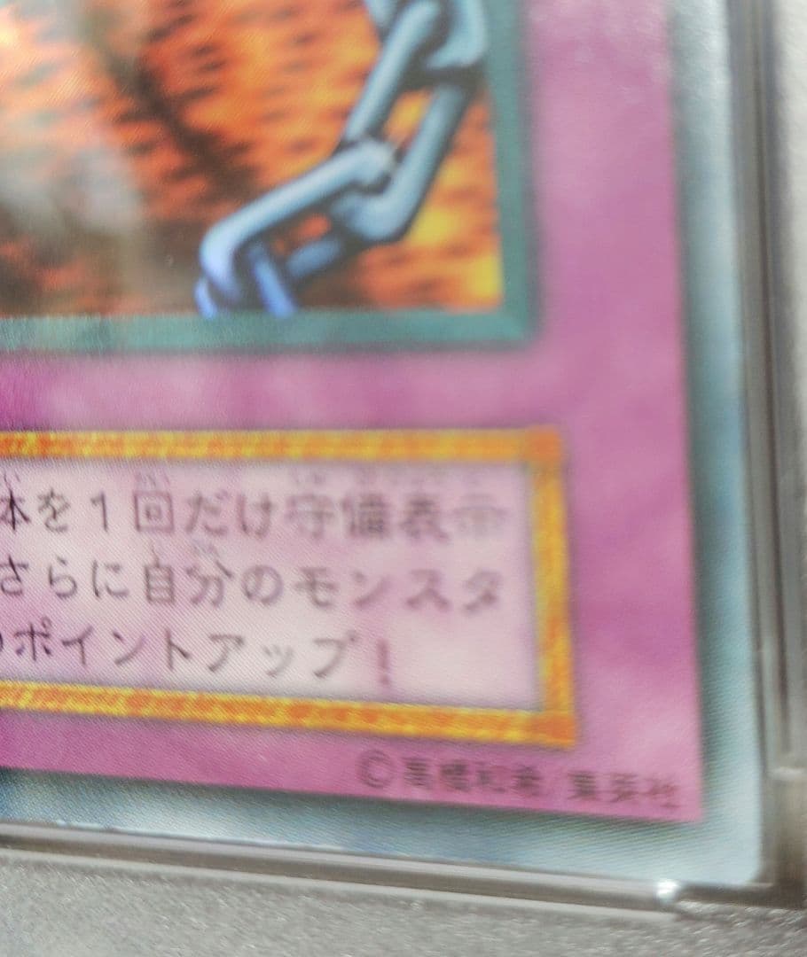 k*5様 【PSA9】鎖付きブーメラン　遊戯王１期　ウルトラレア（ゲームボーイソ