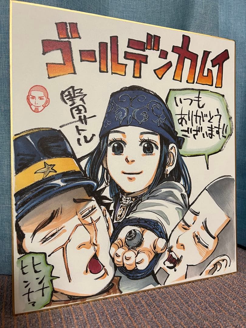 ゴールデンカムイの非売品色紙