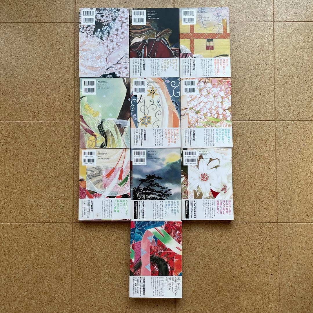 あさきゆめみし〜源氏物語完全版〜　全10巻 大和和紀