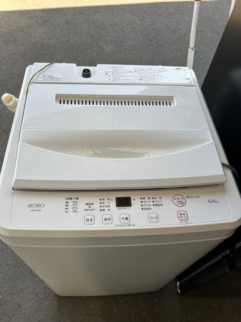 福岡市配送設置無料　152L冷蔵庫、23年洗濯機セット