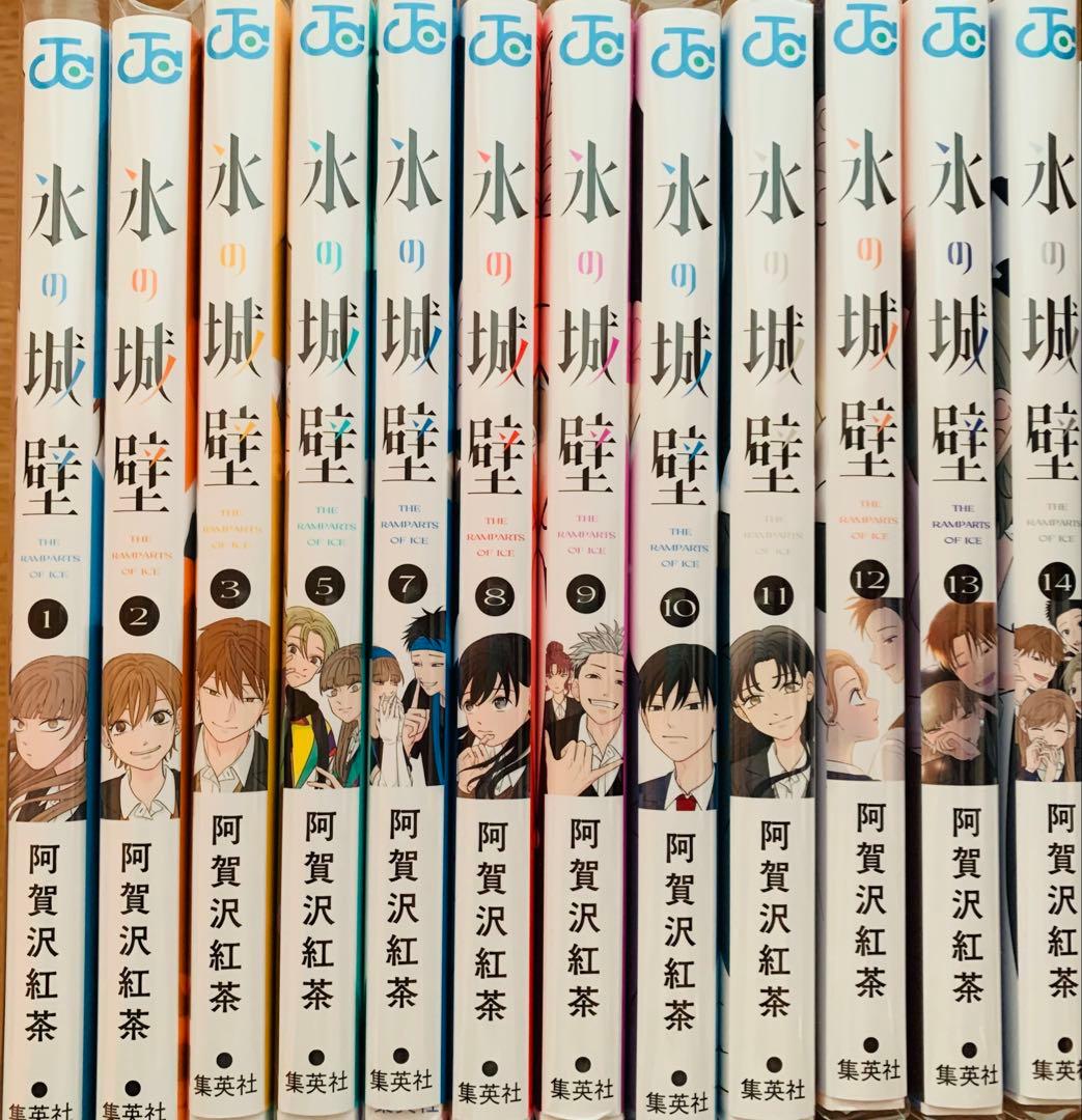 氷の城壁　セット　4、6巻以外　全て初版　全サアクリルスタンド付き