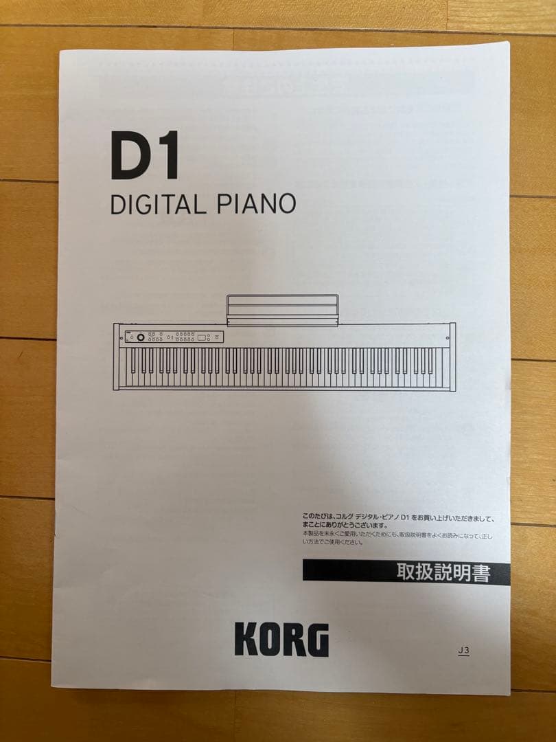 KORG(コルグ) 電子ピアノ D1