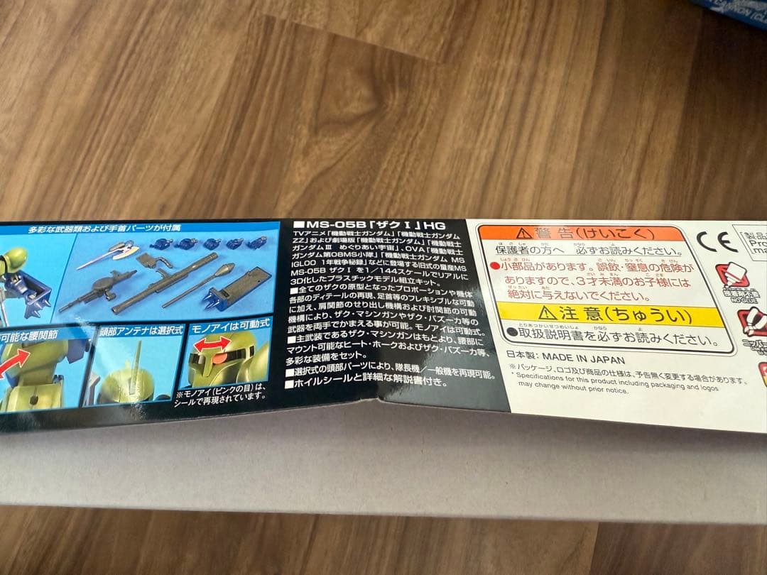 MG G-ARMOR & RG ZEOING スペシャルコーティング他8点セット