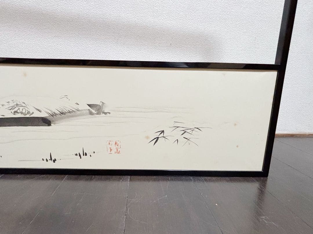 茶道具 堀内宗完 宗匠 自筆 曳舟図 如心斎好 腰風風炉先屏風 黒缘 書付 花押