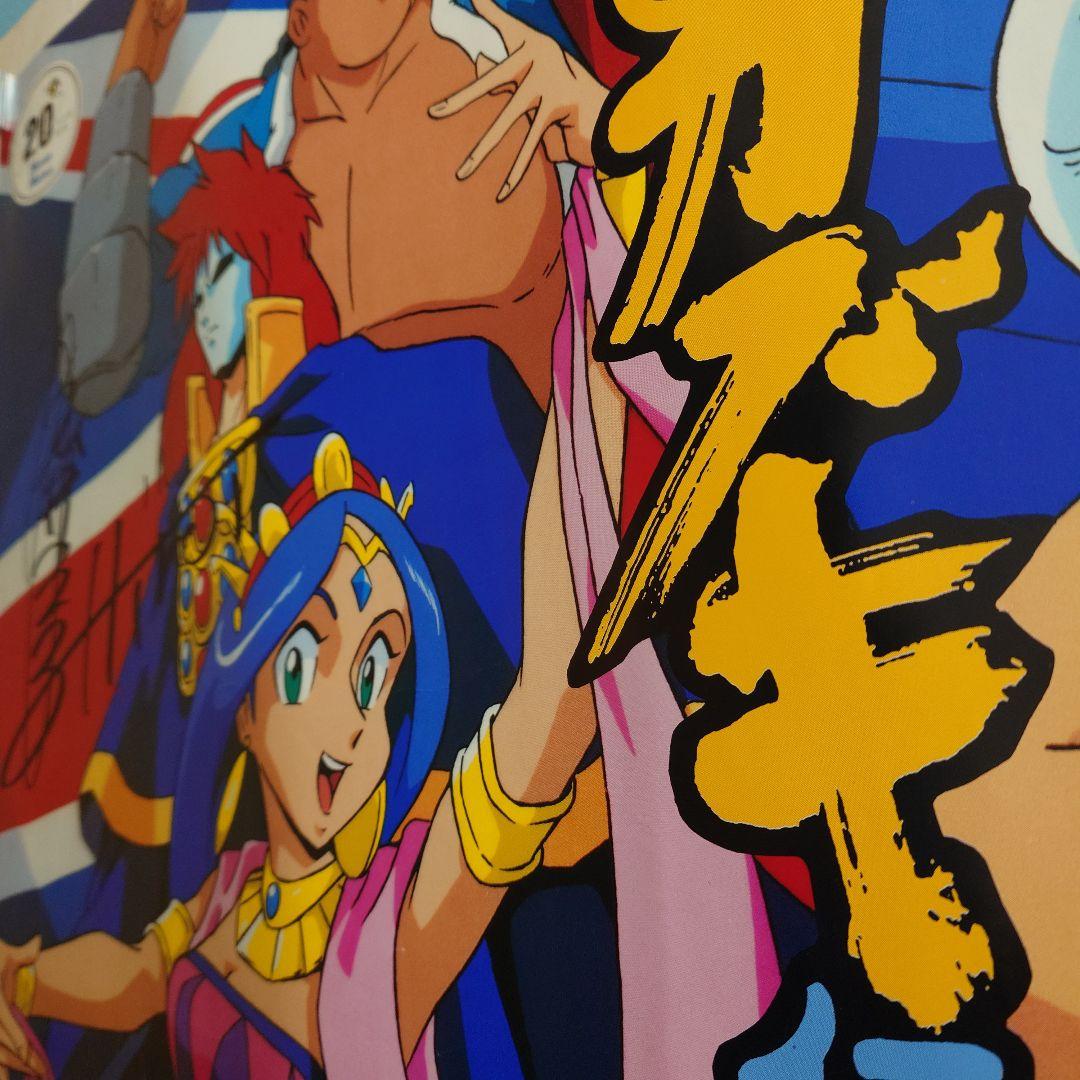 ハドソン 天外魔境 風雲カブキ伝 PCエンジン ポスター