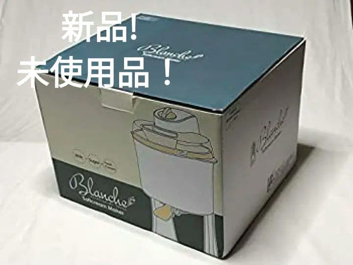 新品　アイスクリームメーカー ブランシェ