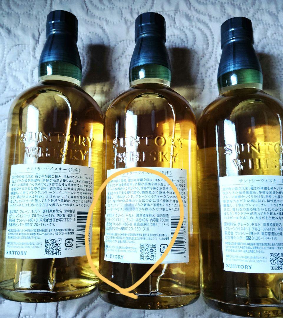 THE CHITA シングルグレインウイスキー 700ml　3本