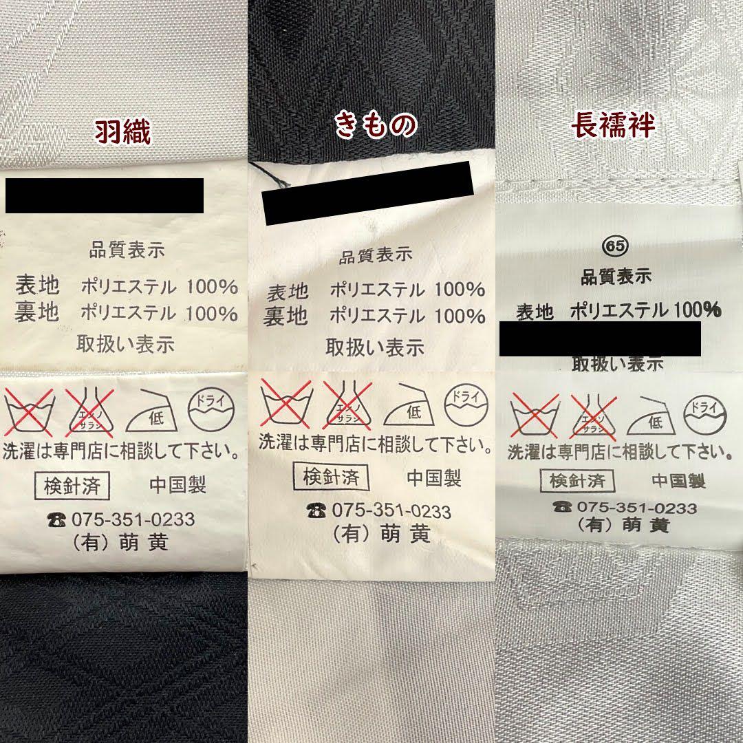 七五三 ３歳 男児 羽織・着物セット 43cm 男の子 レンタル処分品 男の子