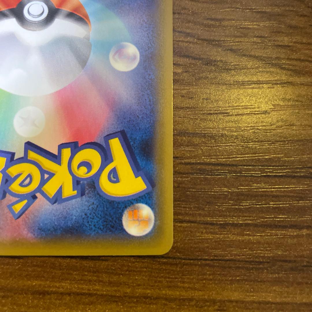 【良品】レックウザVMAX HR S7R 蒼空ストリーム 083/067