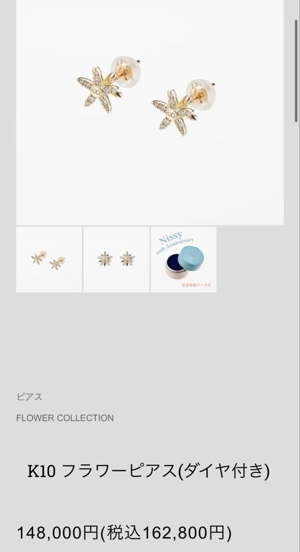 ソワレオー　soireeo 西島隆弘　Nissy ピアスK10 ダイヤモンド