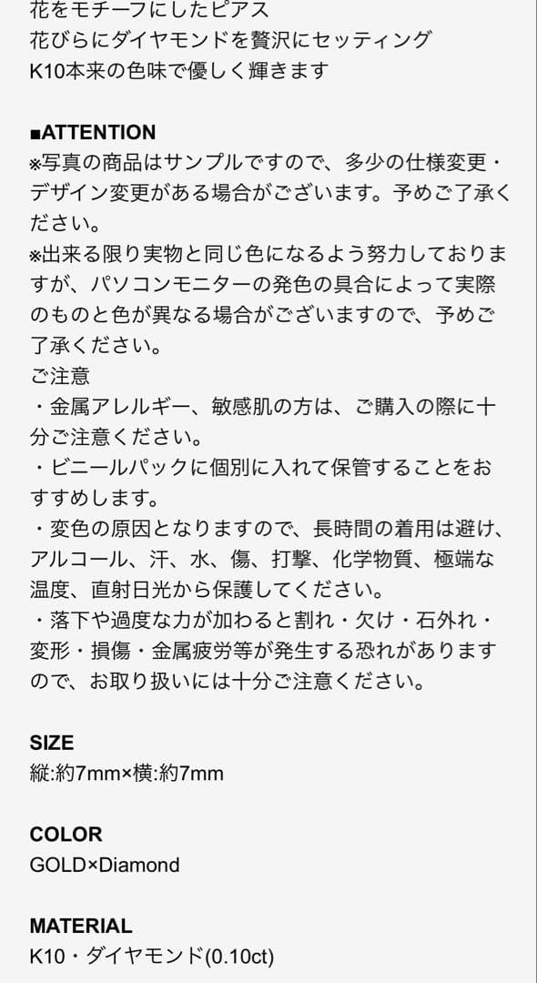 ソワレオー　soireeo 西島隆弘　Nissy ピアスK10 ダイヤモンド