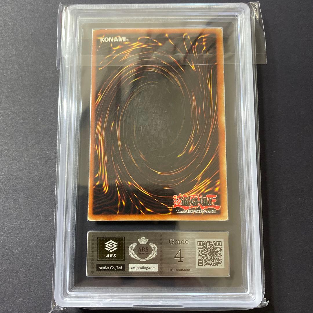 遊戯王　青眼の白龍　北米版　max faded ARS4 鑑定書付き