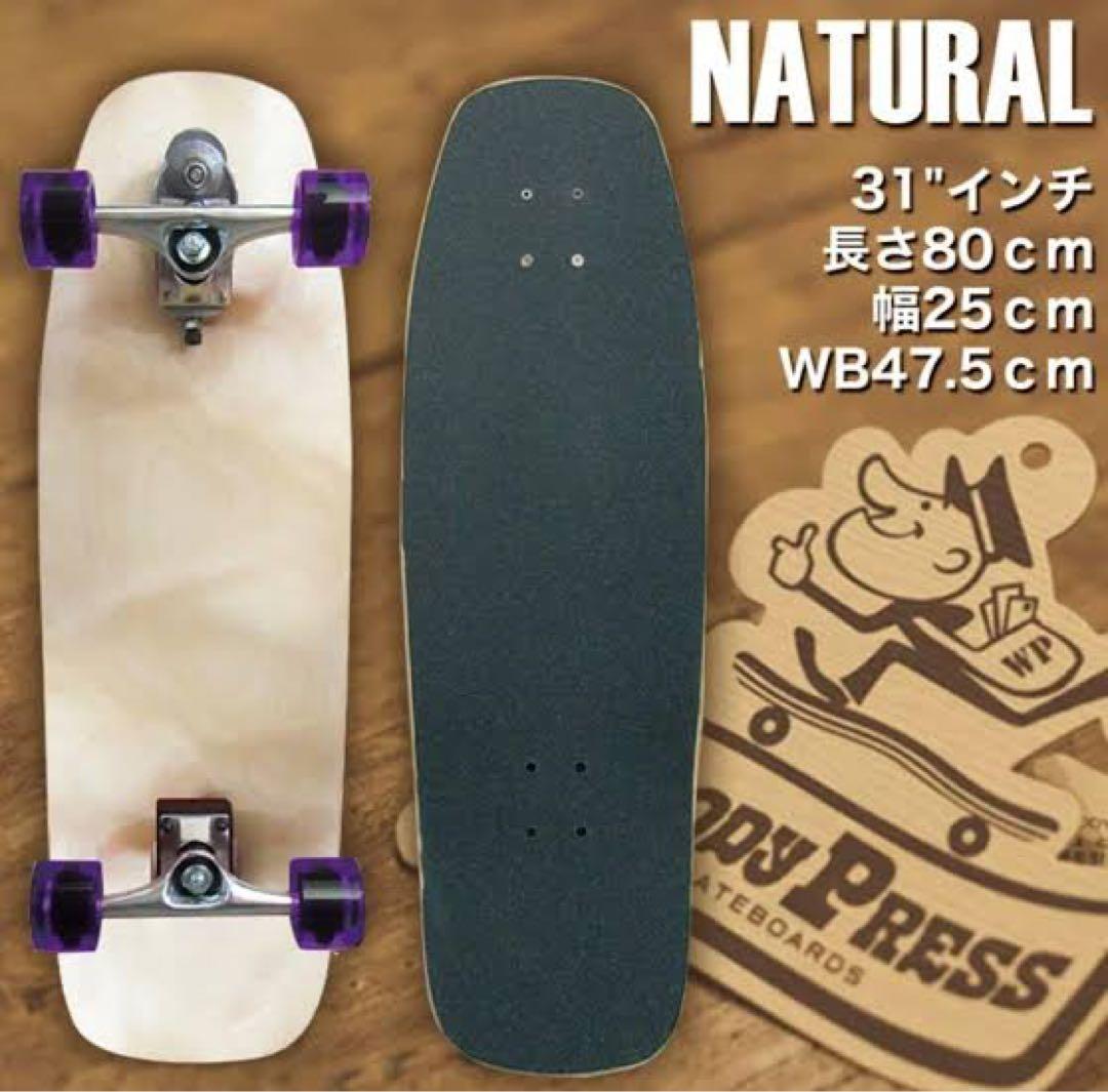 woody press31NAT（スラスターシステム2）