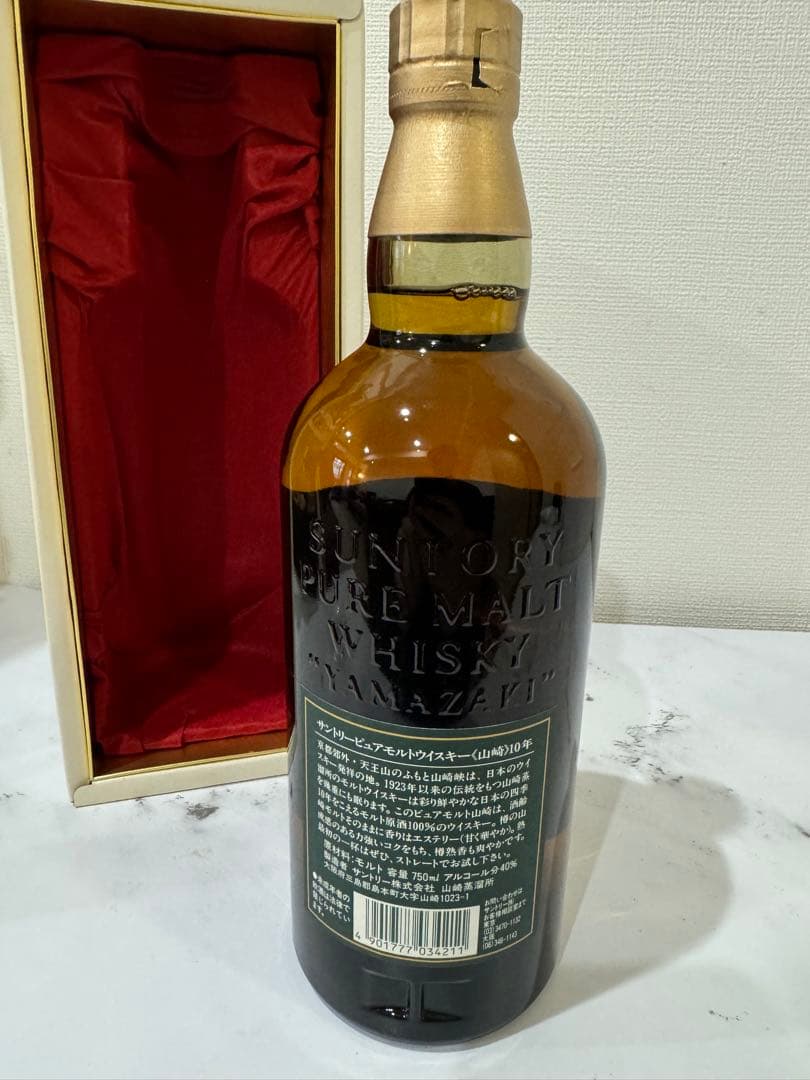 サントリー 山崎 ピュアモルト10年 白箱入り（未開封）