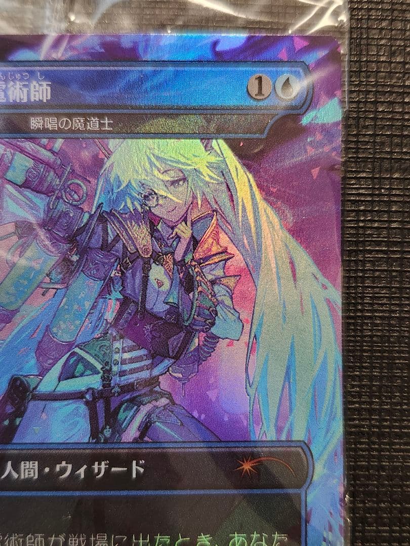 MTG アンコールの電術師 日本語 Foil a