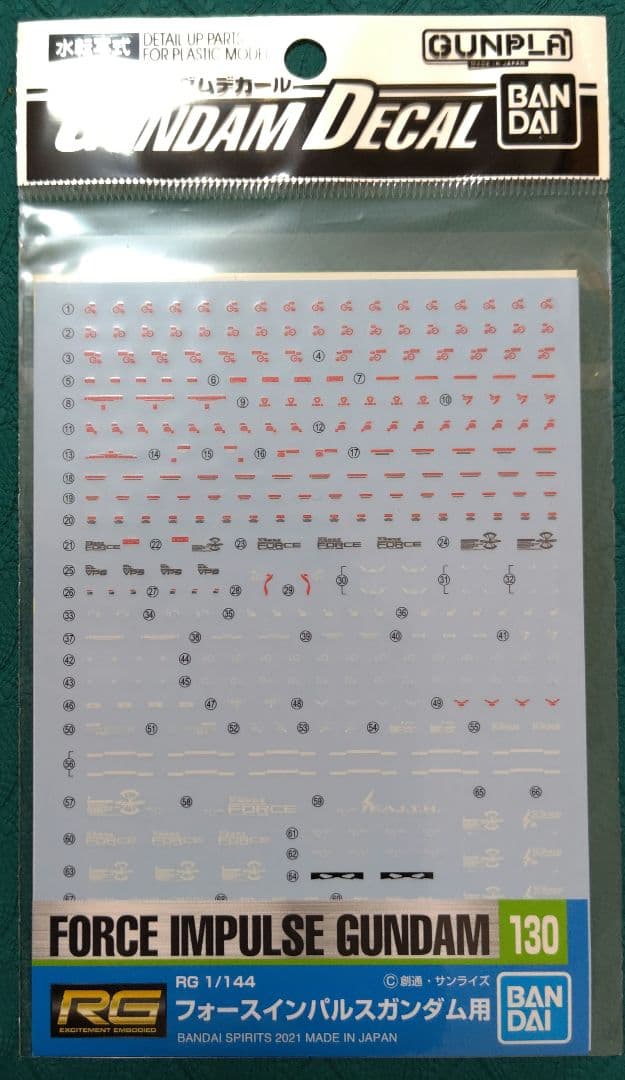 ガンプラ　RGインパルス3点他セット