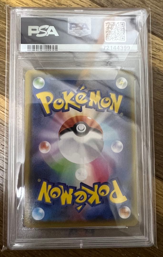 2021 ポケモンカード アセロラの予感 PSA 10