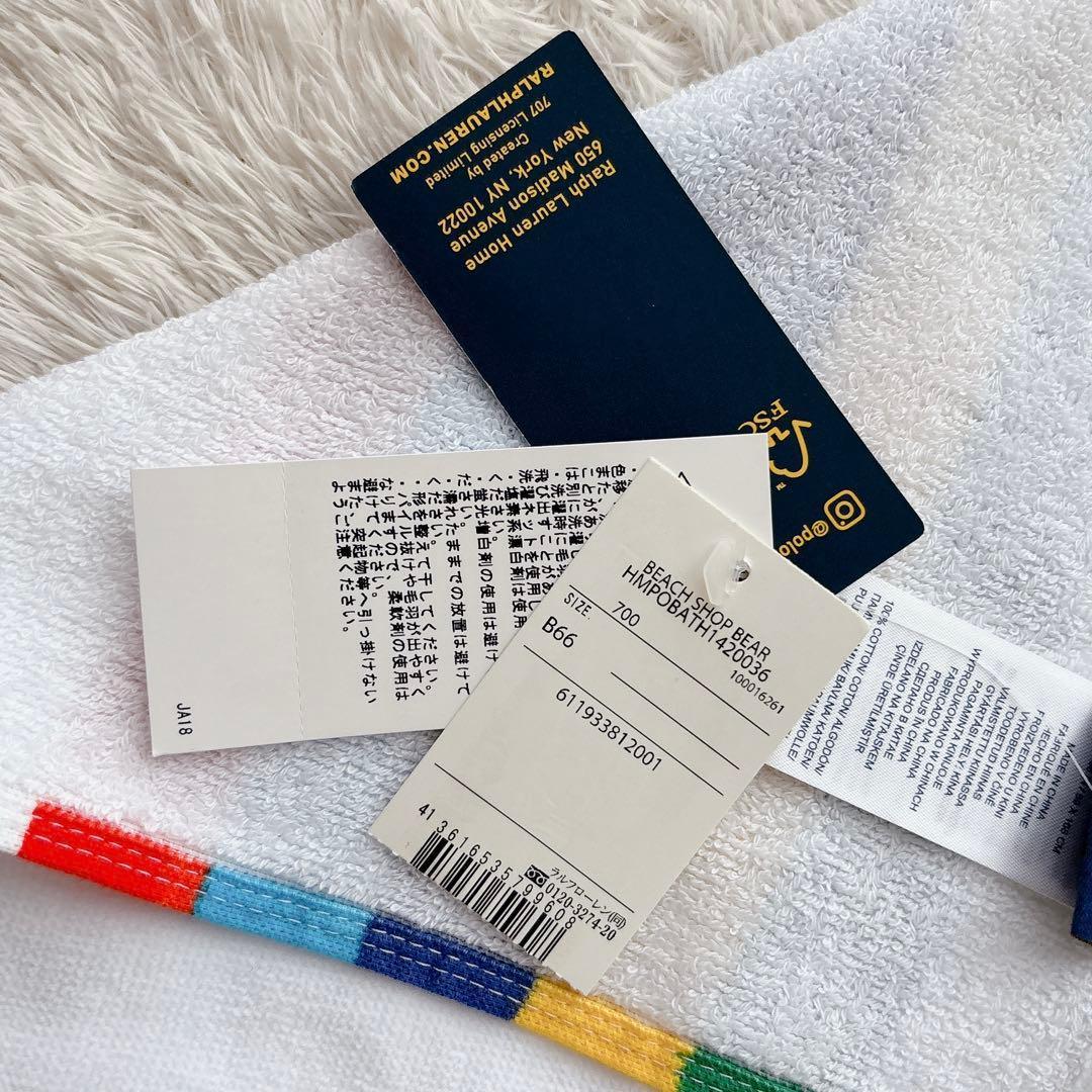 未使用品】Ralph Lauren ラルフローレン バスタオル ポロベア