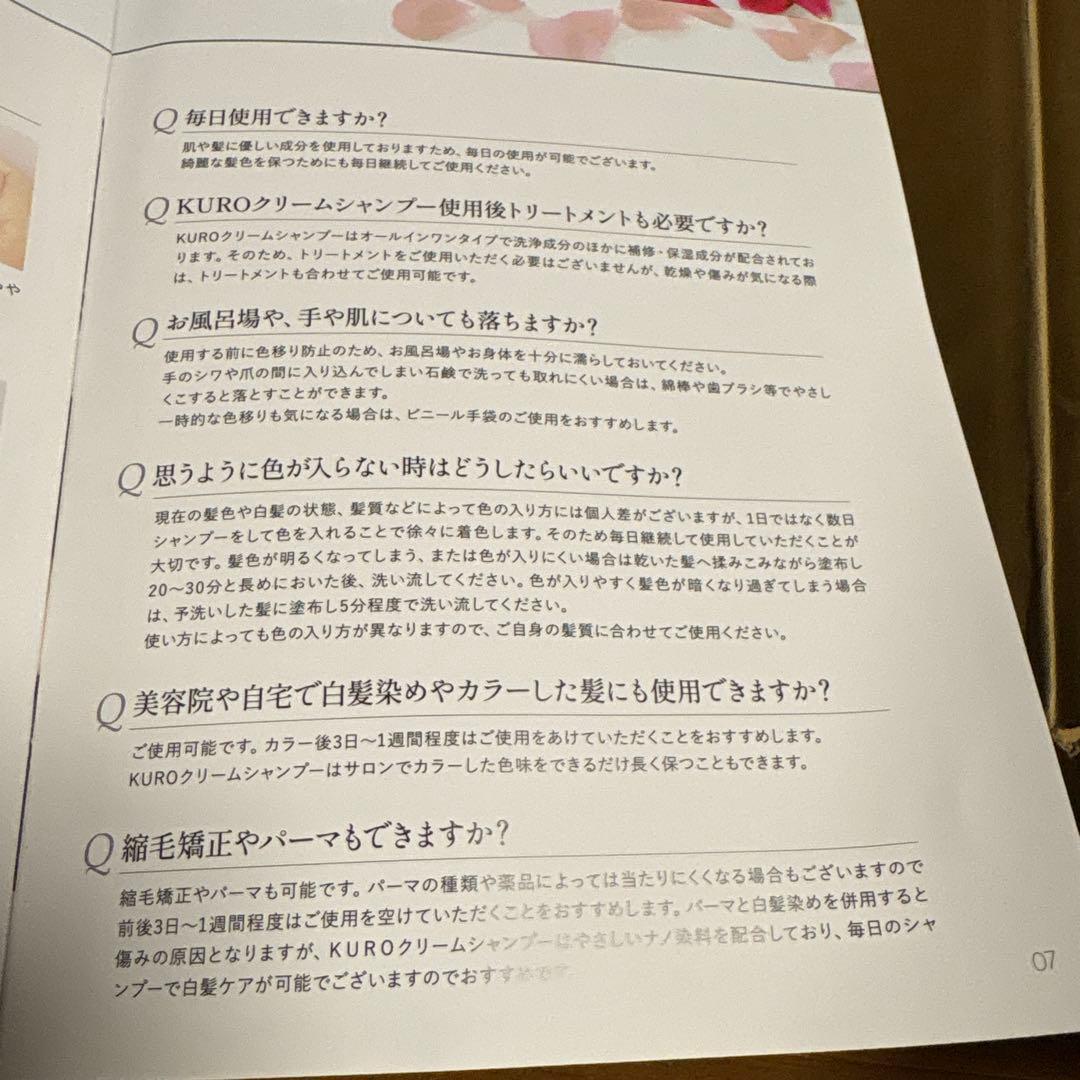 VALANROSE KURO Shampoo ダークブラウン 400g✖️３本